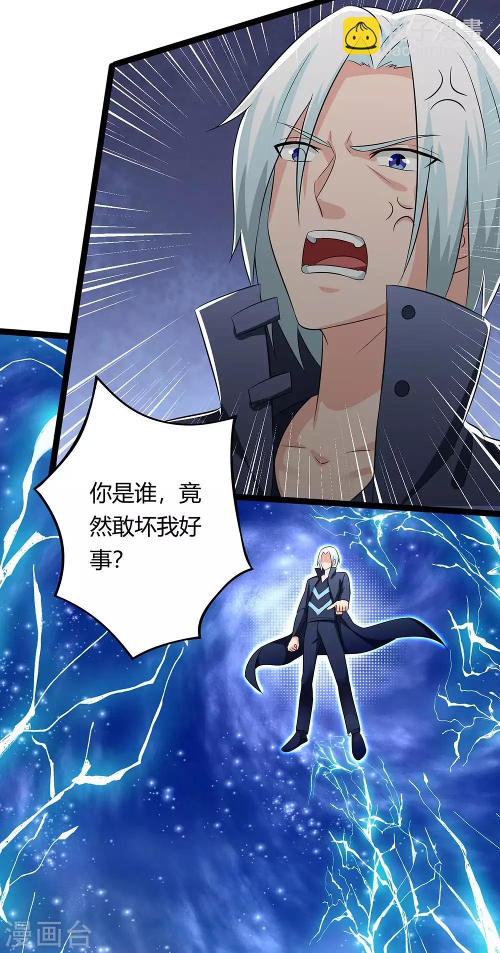 第135话 去陪葬吧19