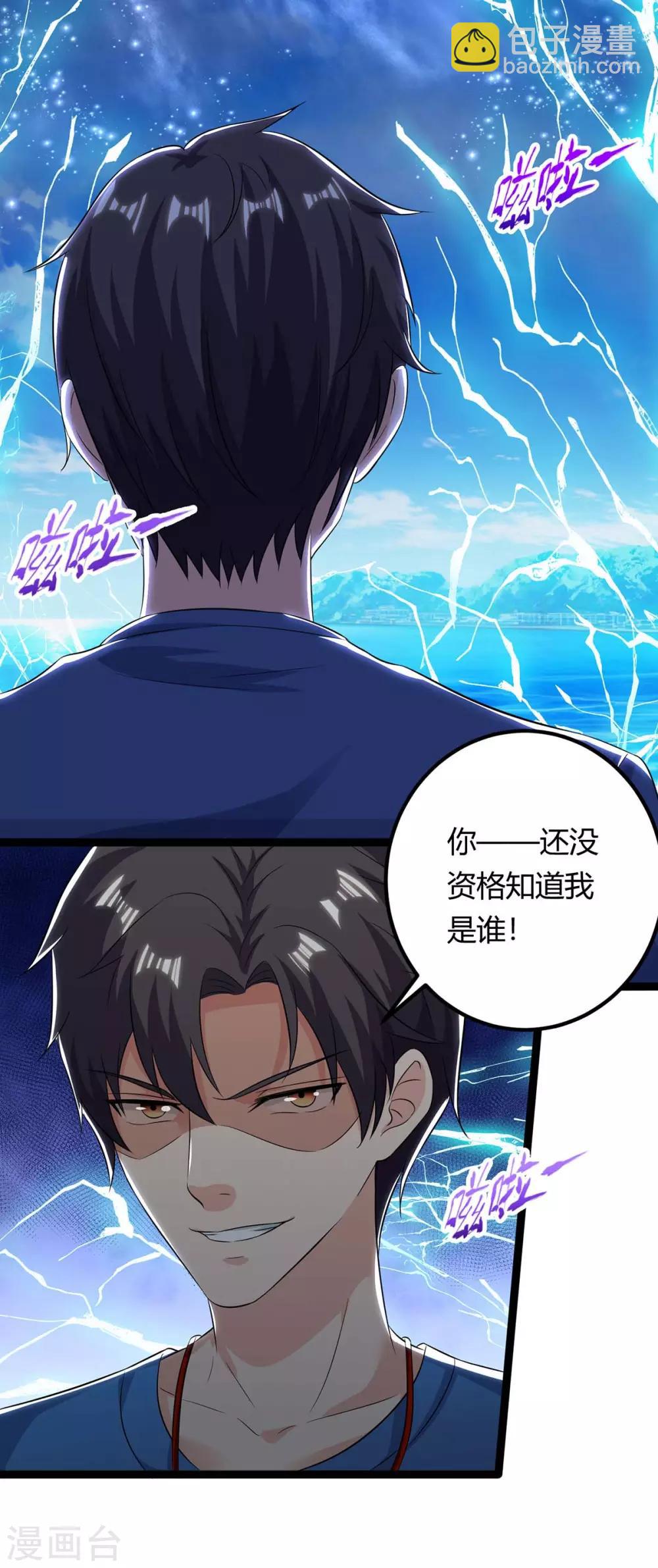 第135话 去陪葬吧20