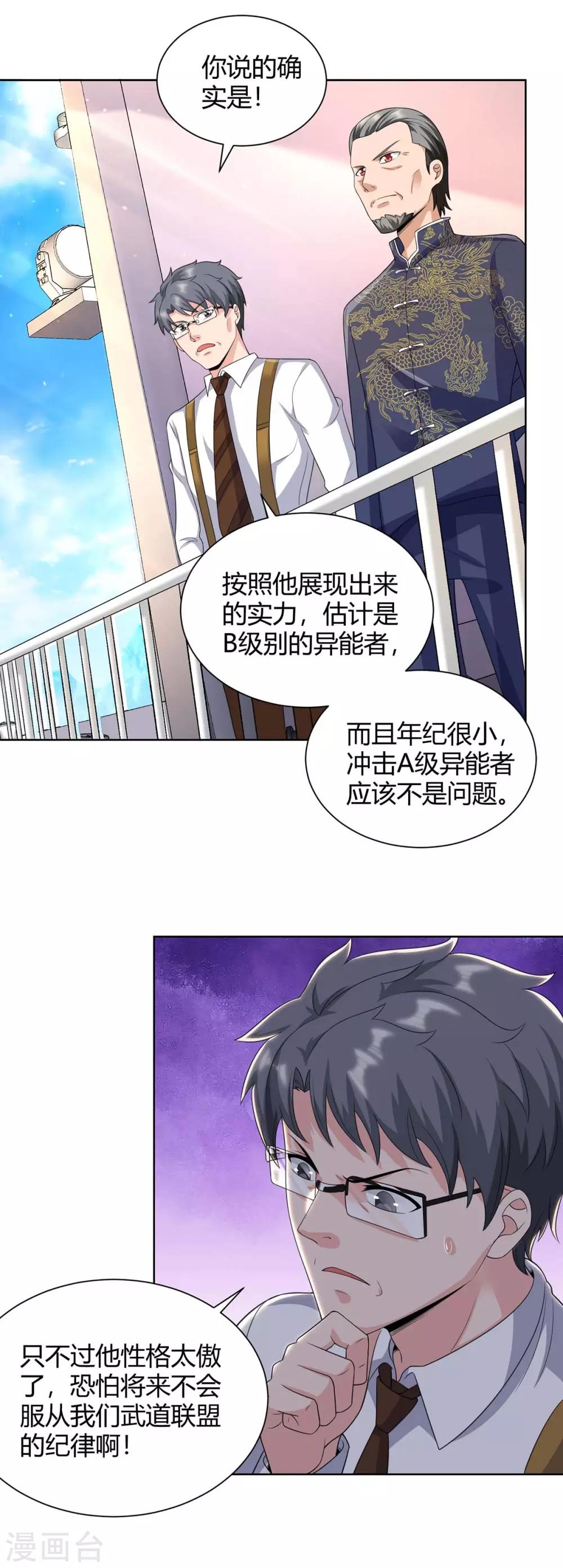 第135话 去陪葬吧3