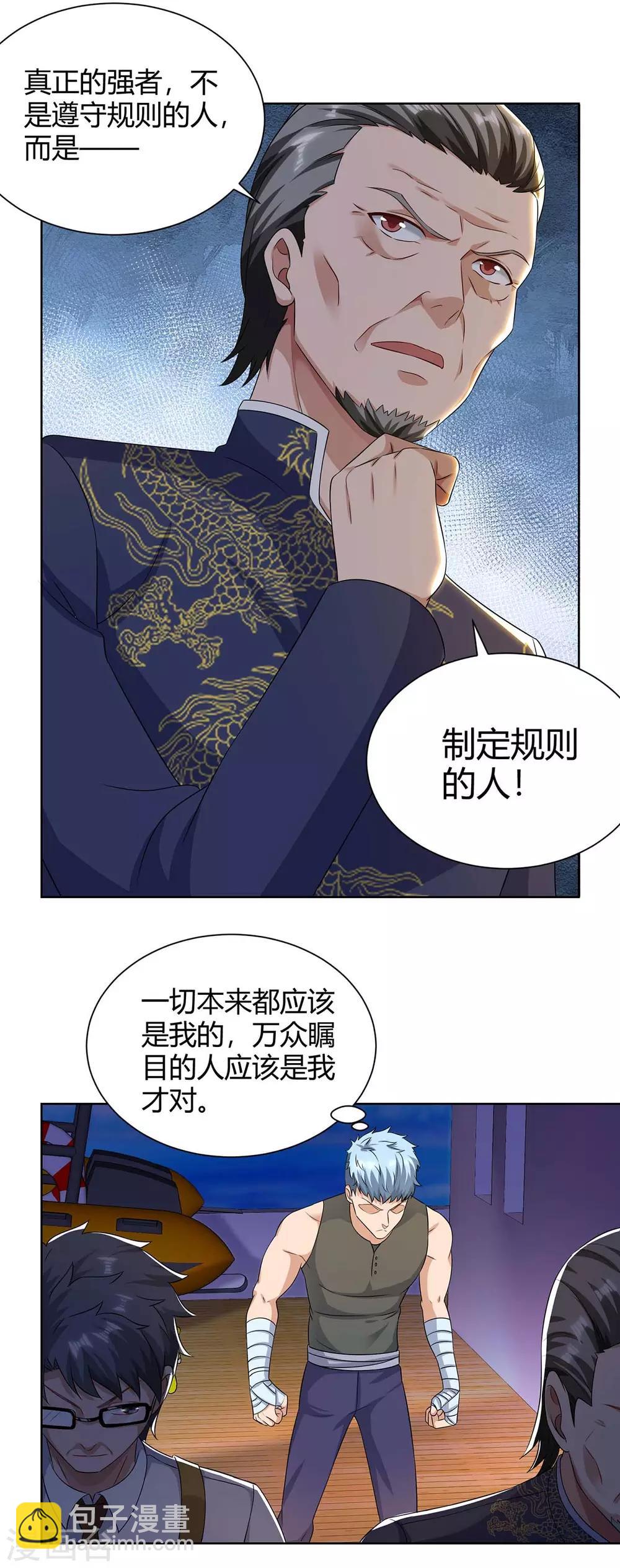 第135话 去陪葬吧4