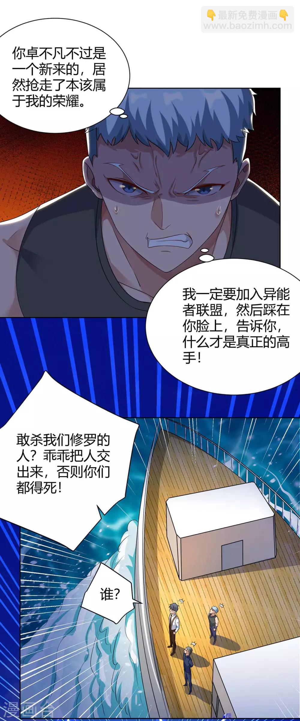 第135话 去陪葬吧5