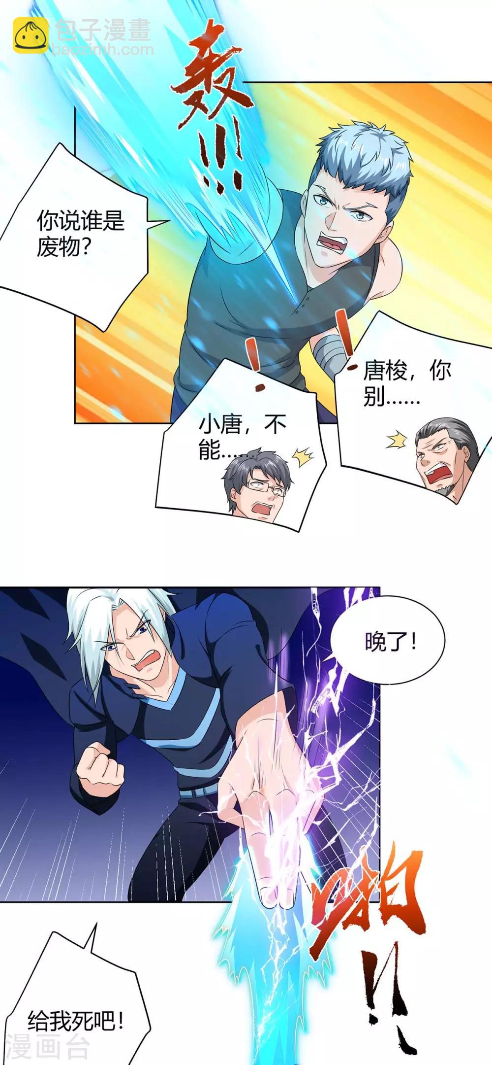 第135话 去陪葬吧8
