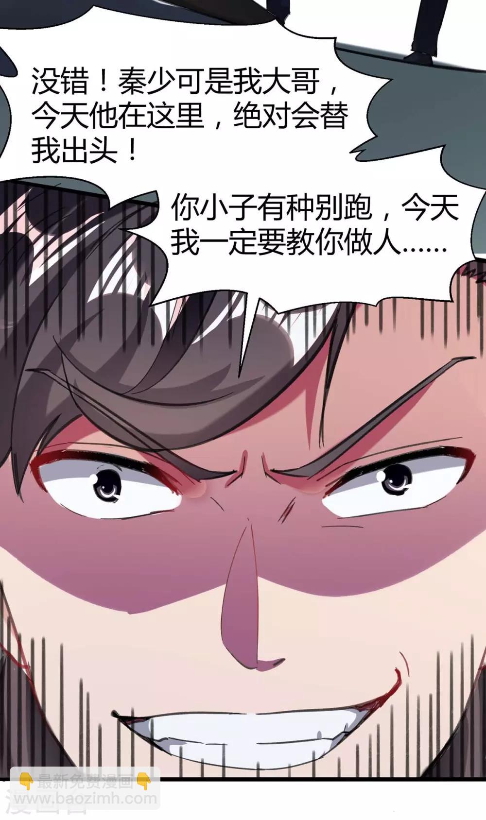 第143话 两个人渣16