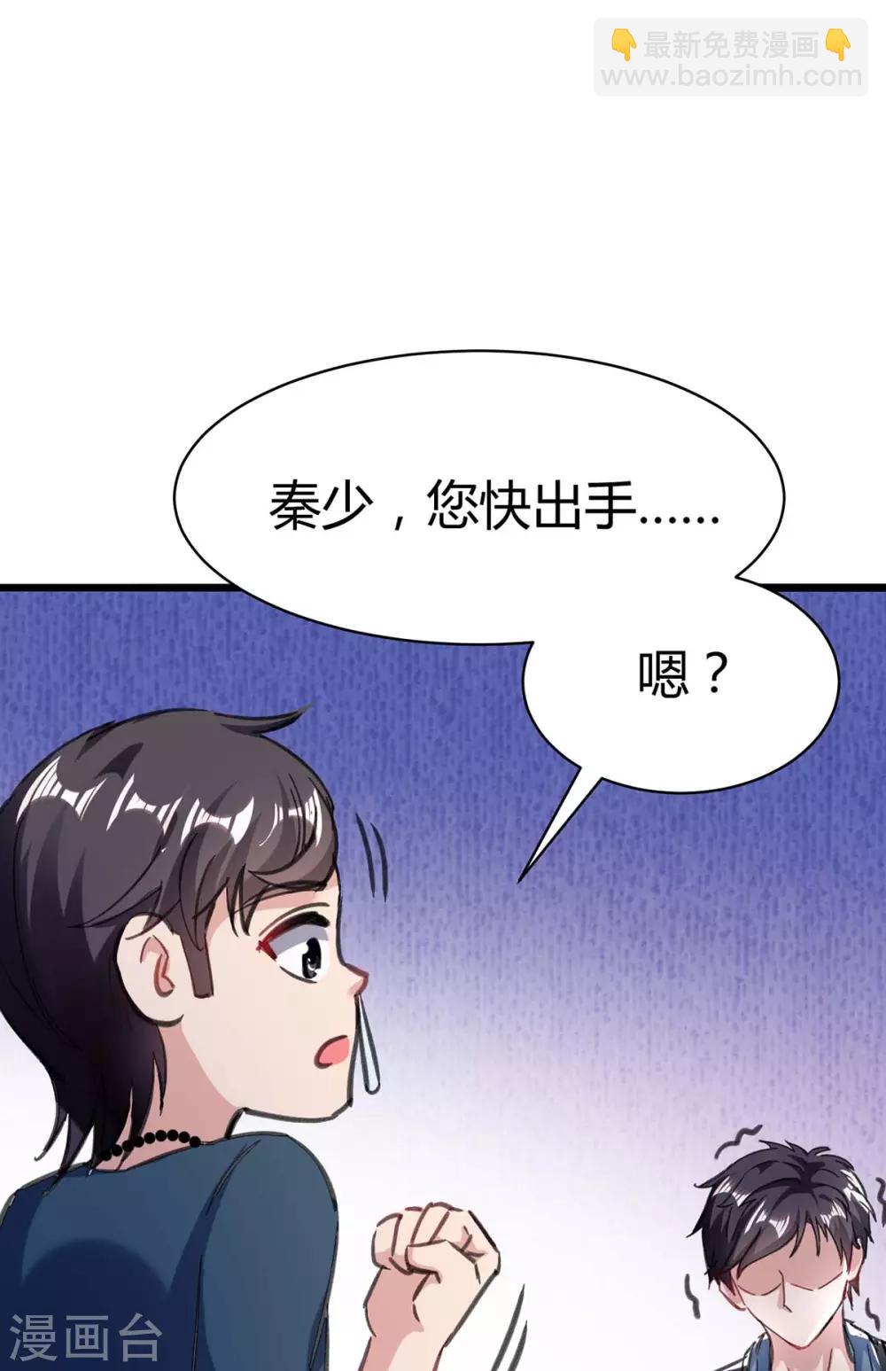 第143话 两个人渣17