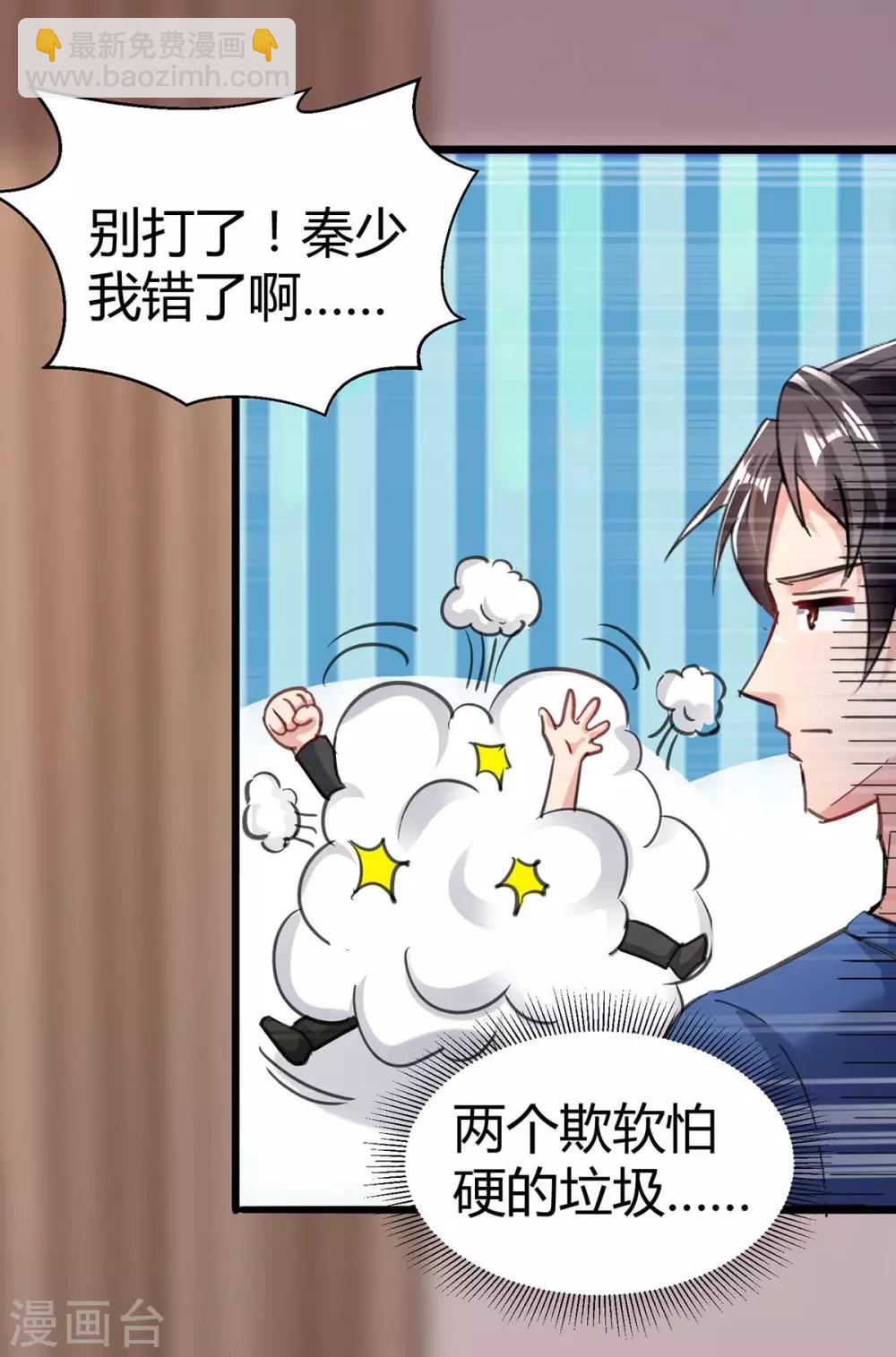 第143话 两个人渣22