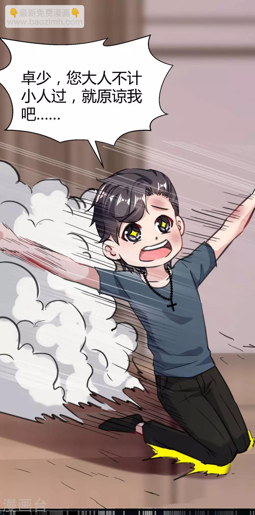 第143话 两个人渣24