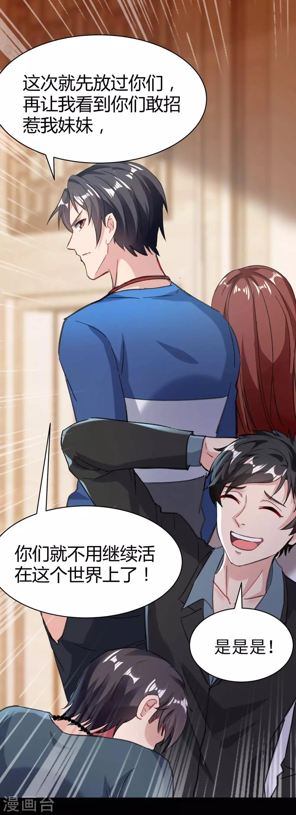 第143话 两个人渣26