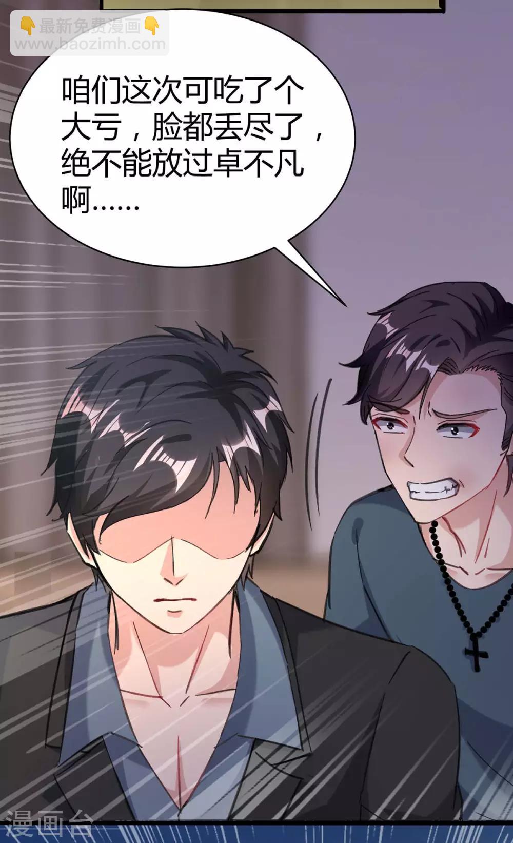 第143话 两个人渣28