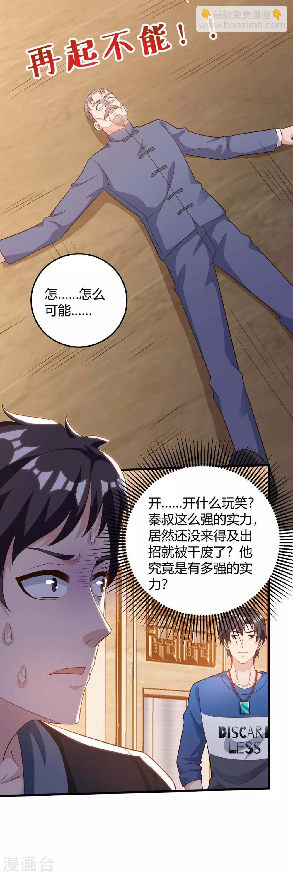 第143话 两个人渣8