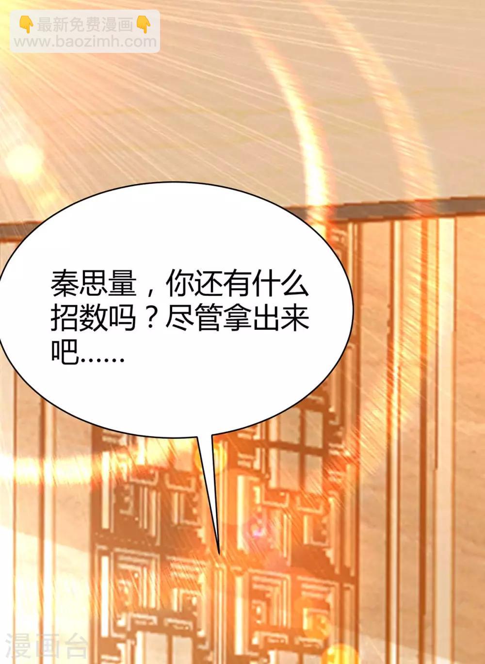 第143话 两个人渣9