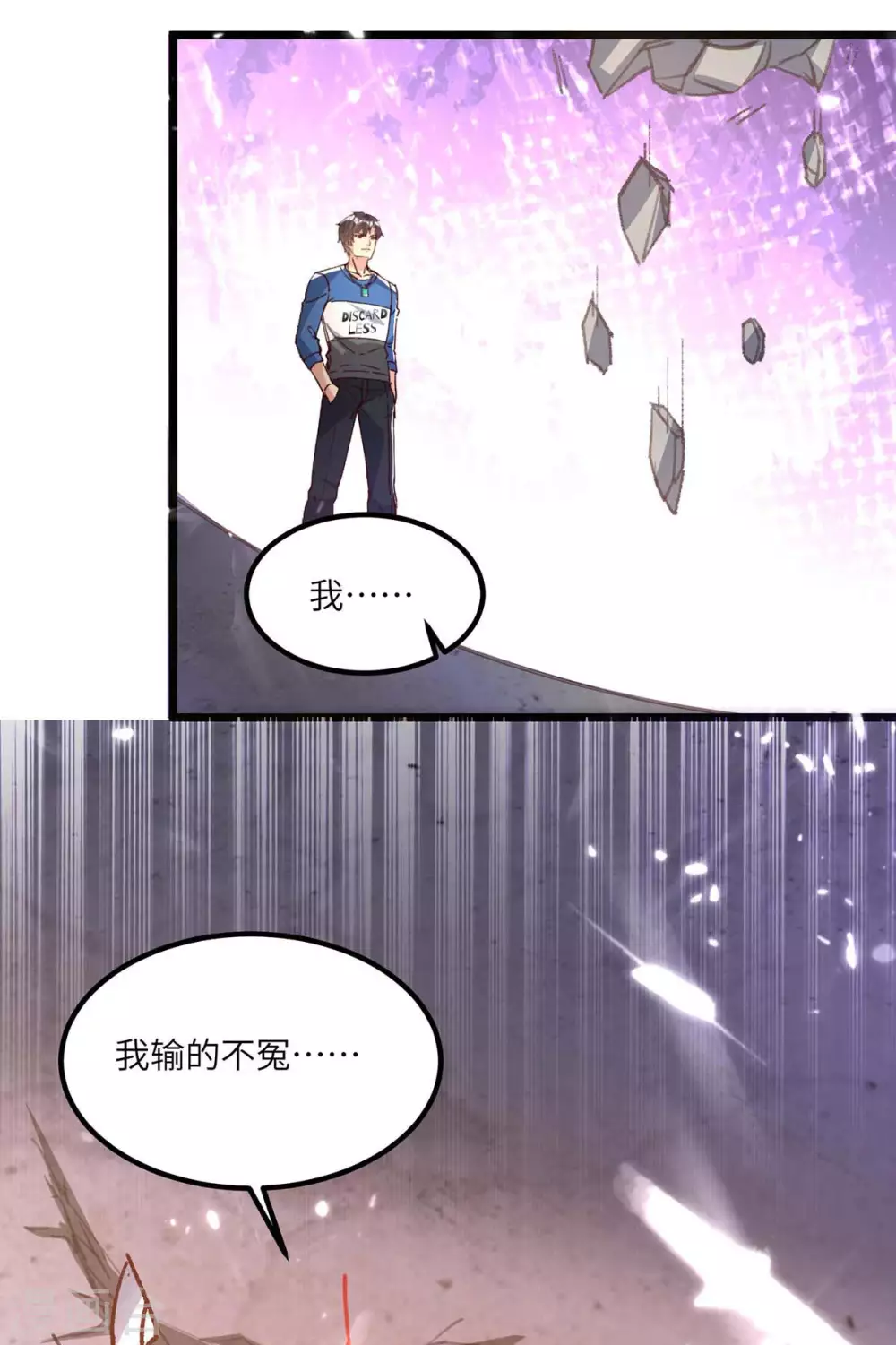 第160话 秒杀17
