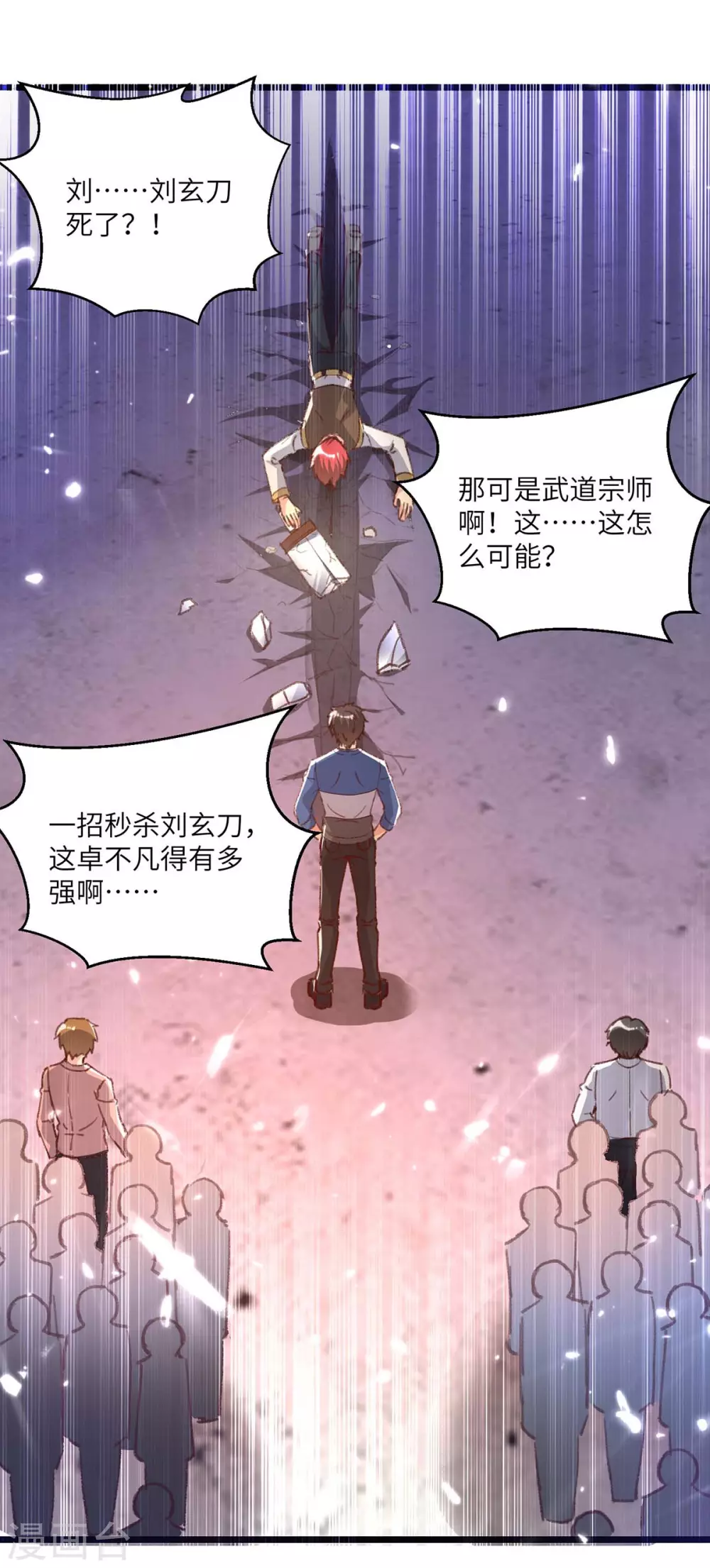 第160话 秒杀19