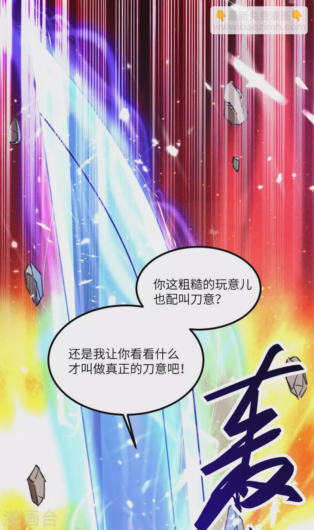 第160话 秒杀2