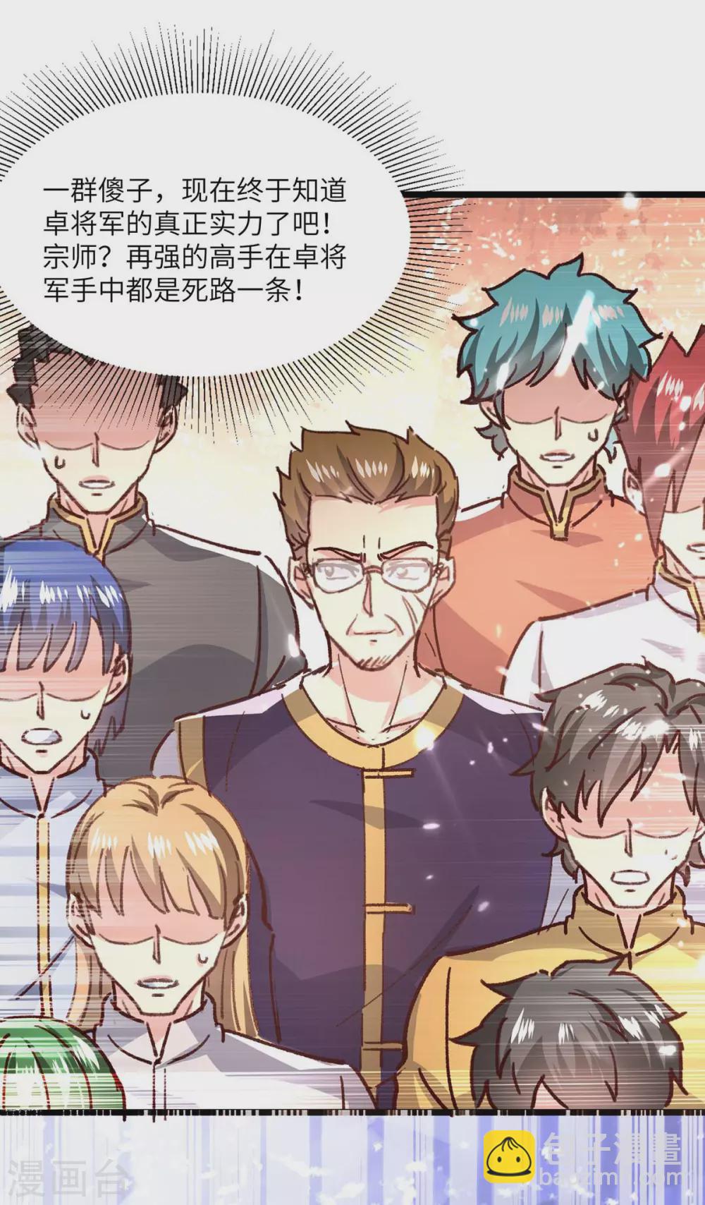 第160话 秒杀20