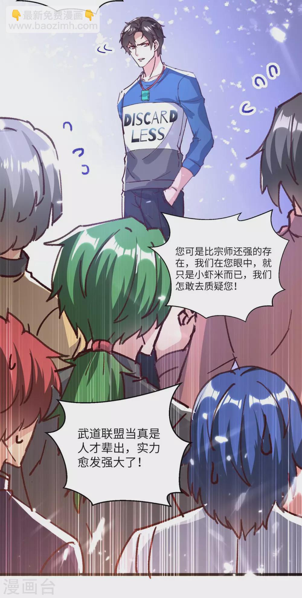 第160话 秒杀22