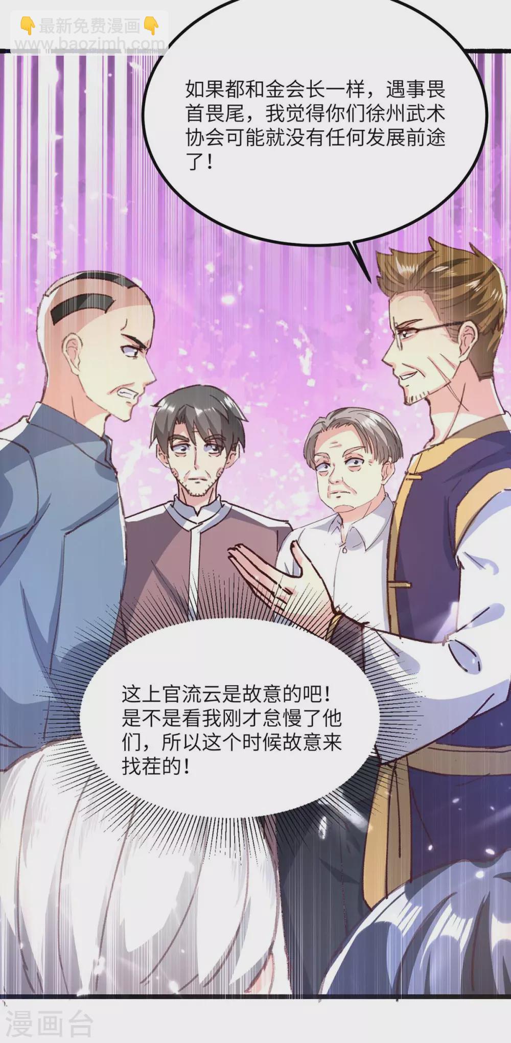 第160话 秒杀24