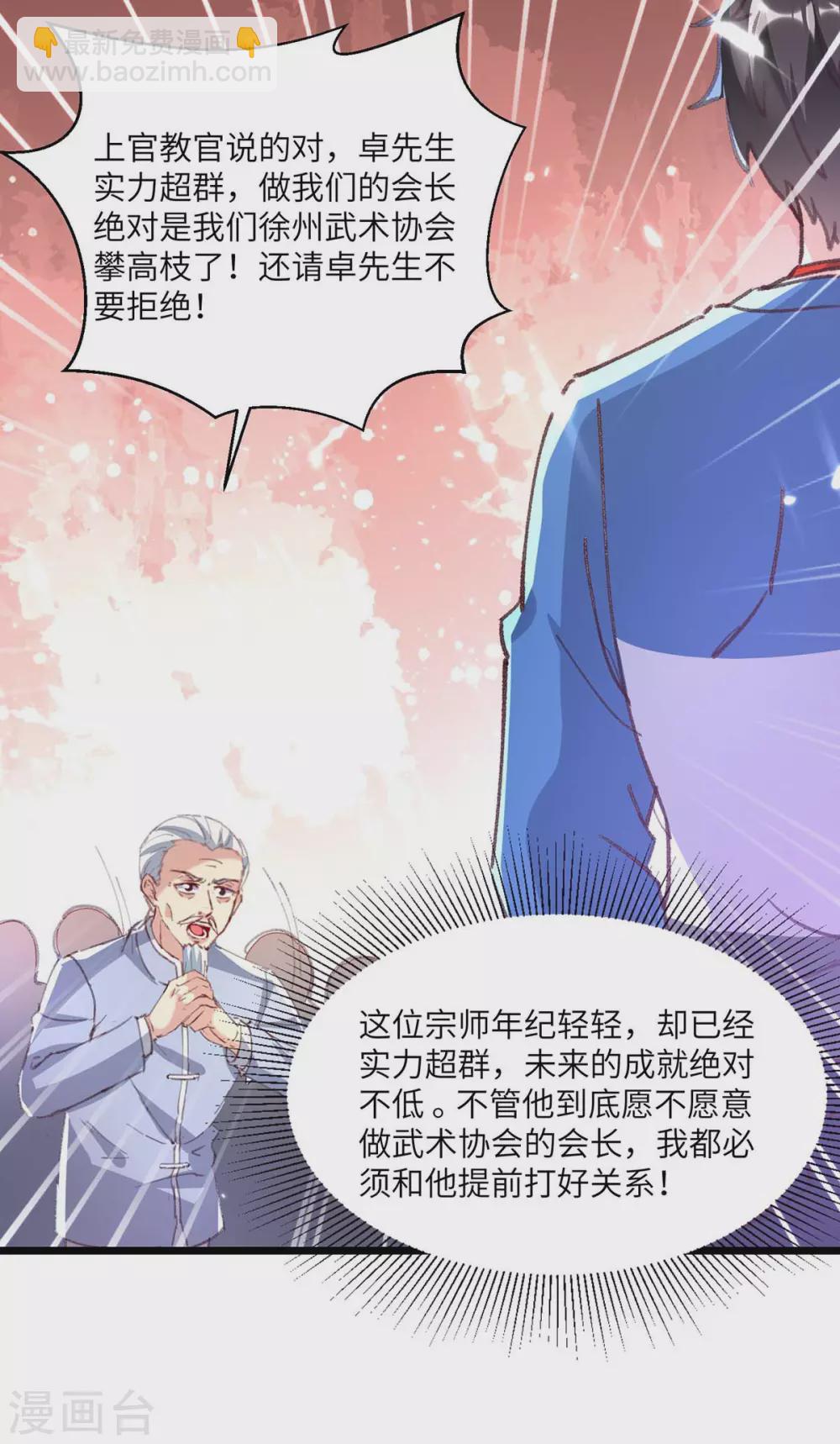 第160话 秒杀25