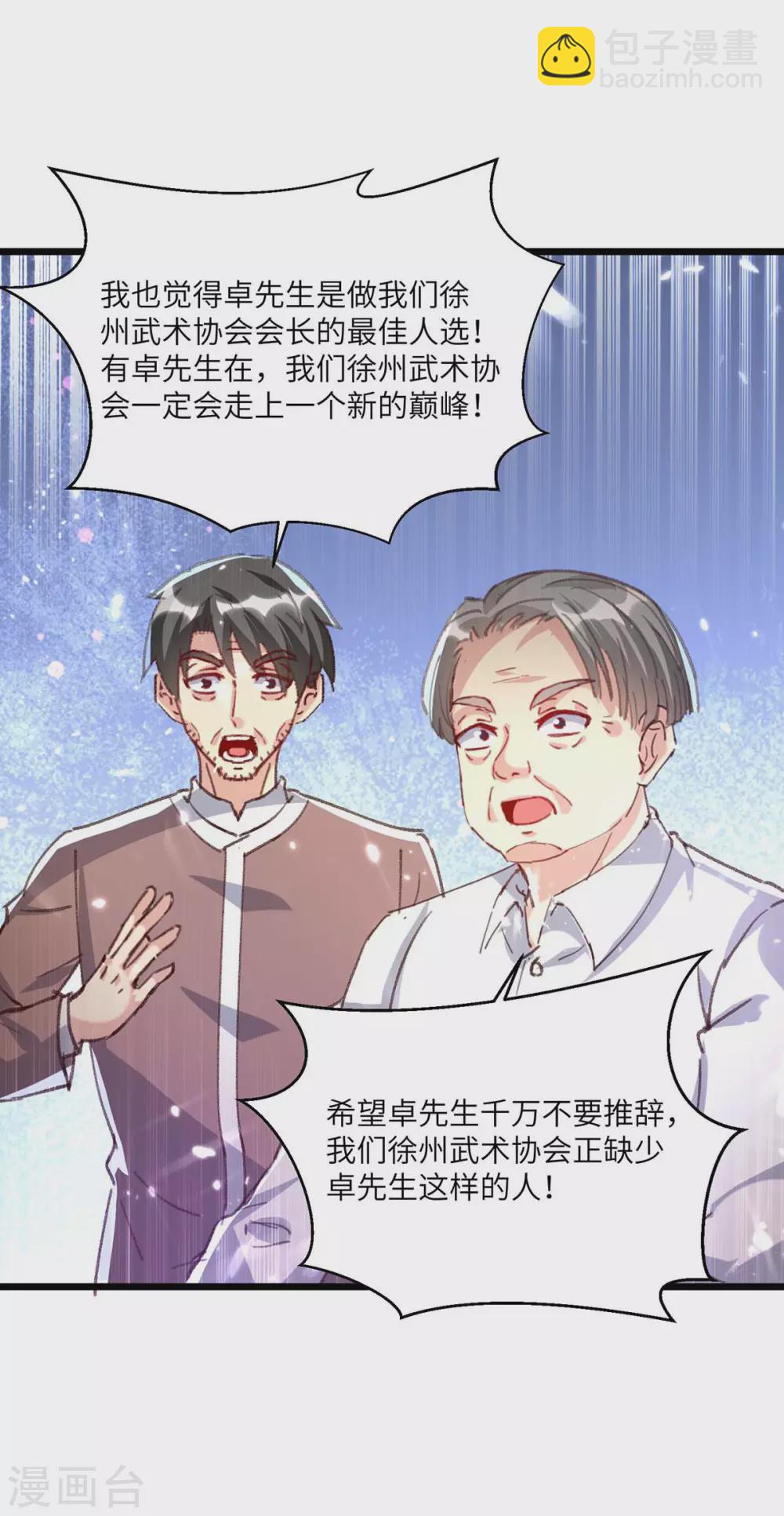 第160话 秒杀26