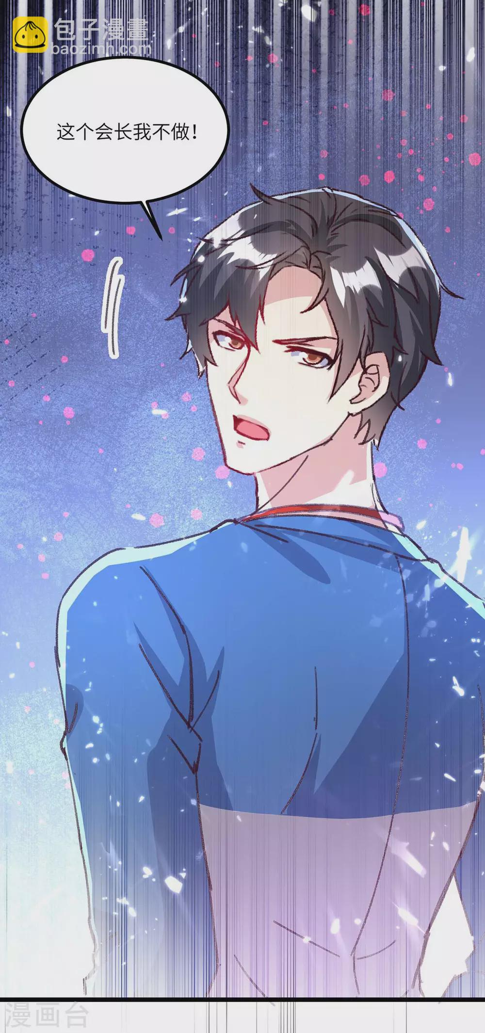 第160话 秒杀29
