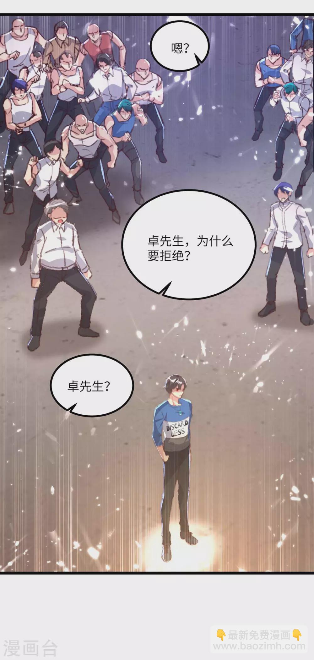 第160话 秒杀30