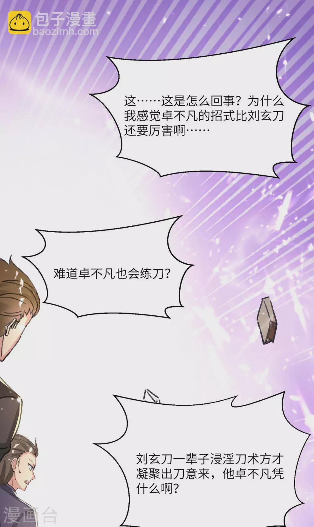 第160话 秒杀4