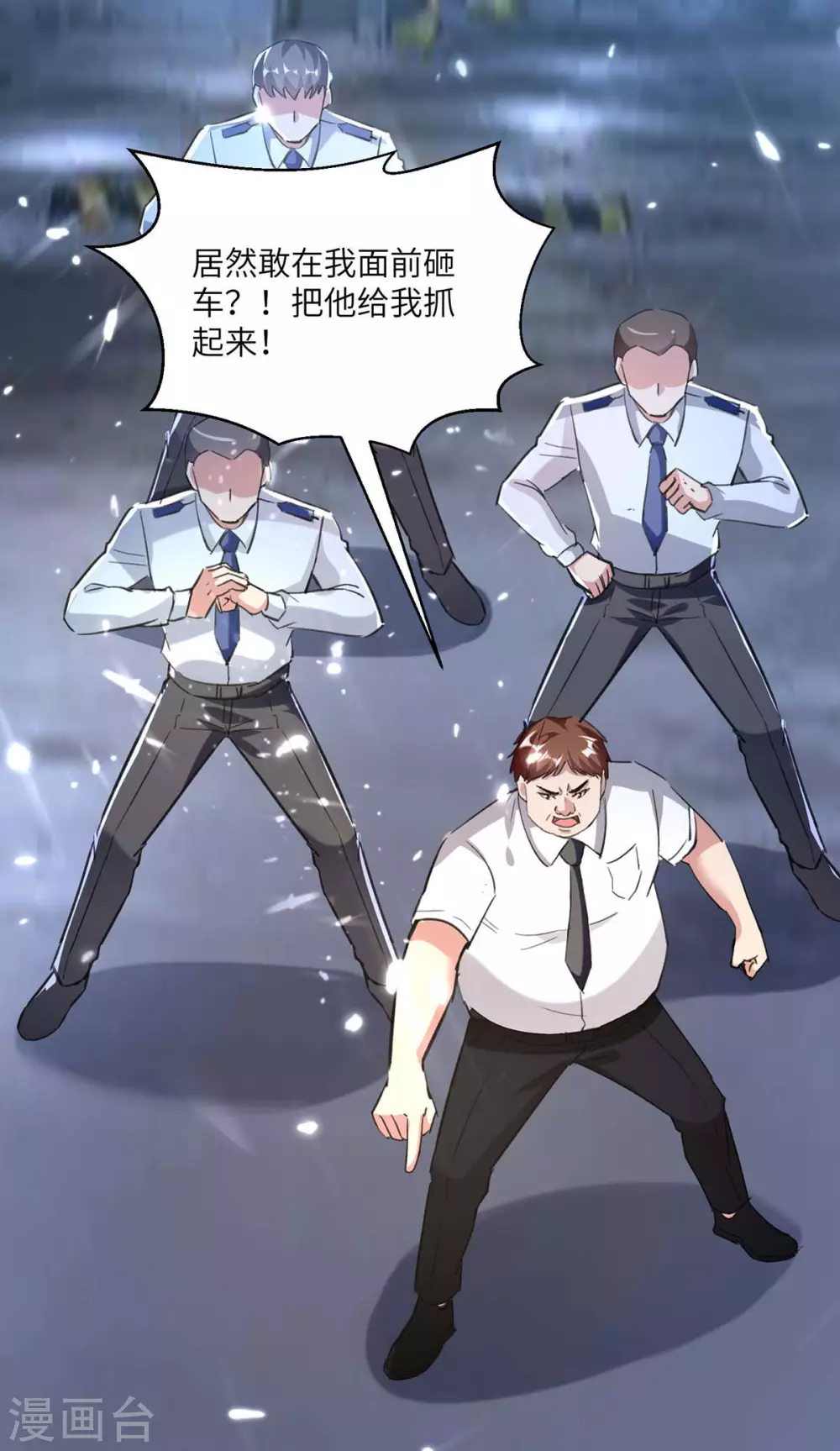 第167话 打的就是你0