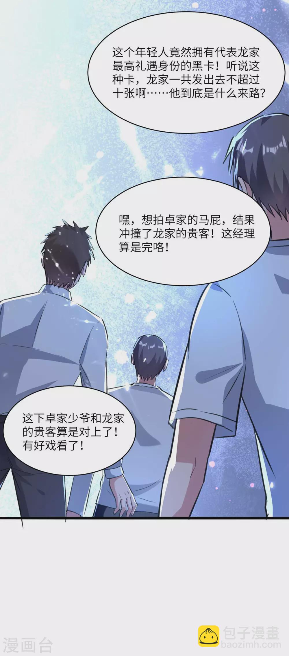 第167话 打的就是你10