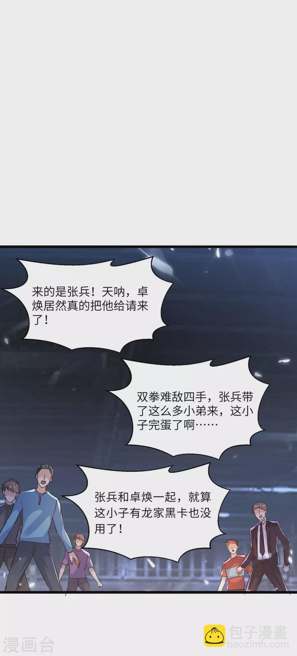 第167话 打的就是你20