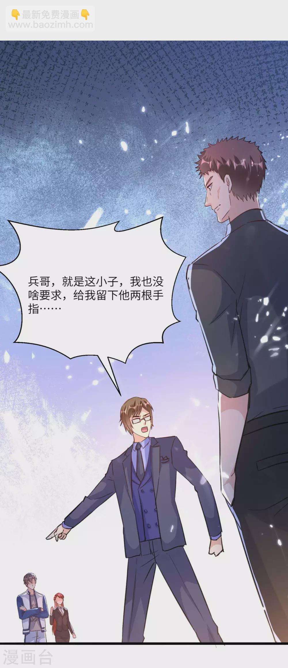 第167话 打的就是你21