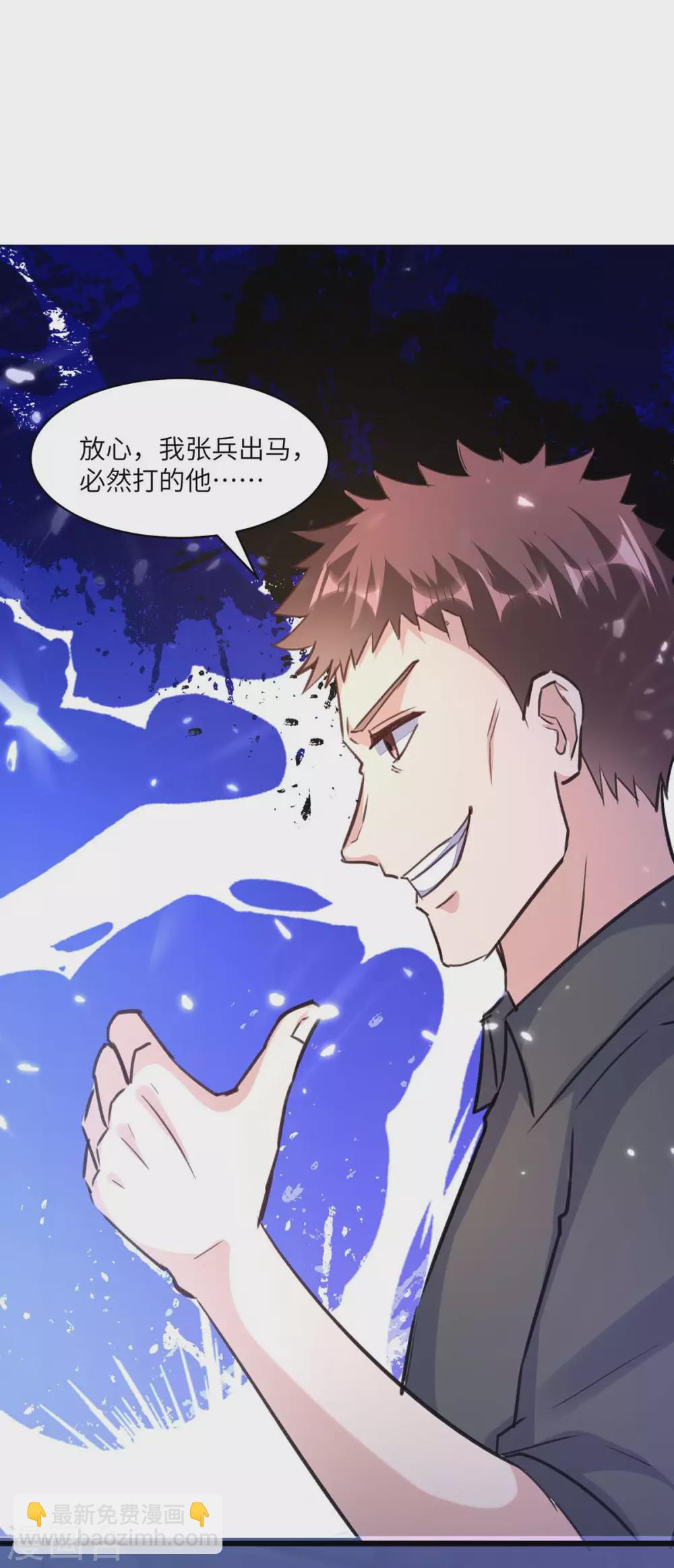 第167话 打的就是你22