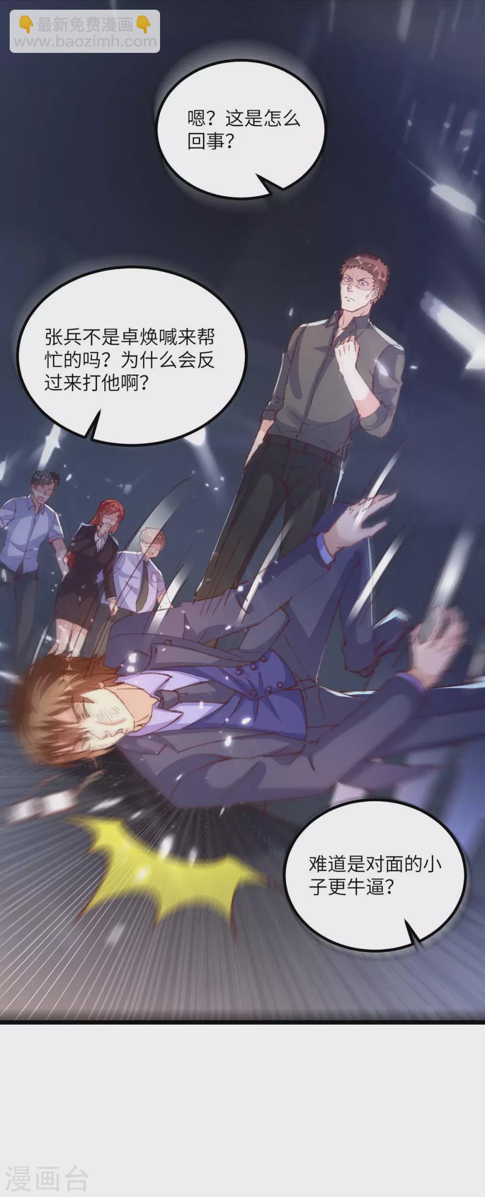 第167话 打的就是你28