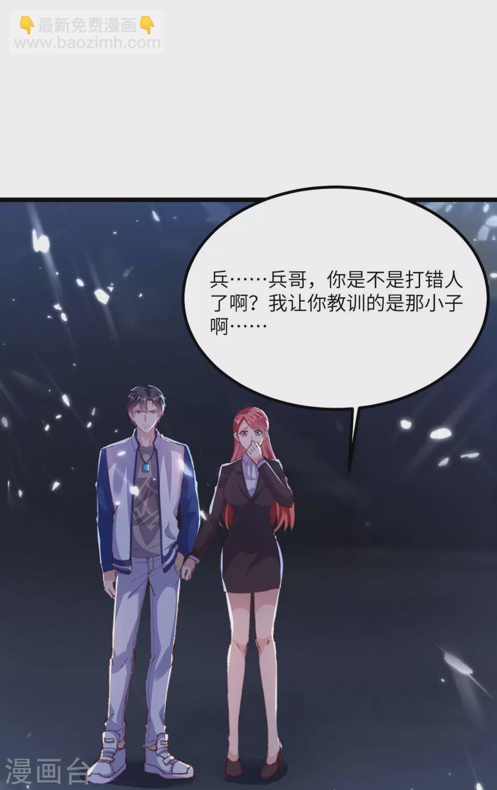 第167话 打的就是你29