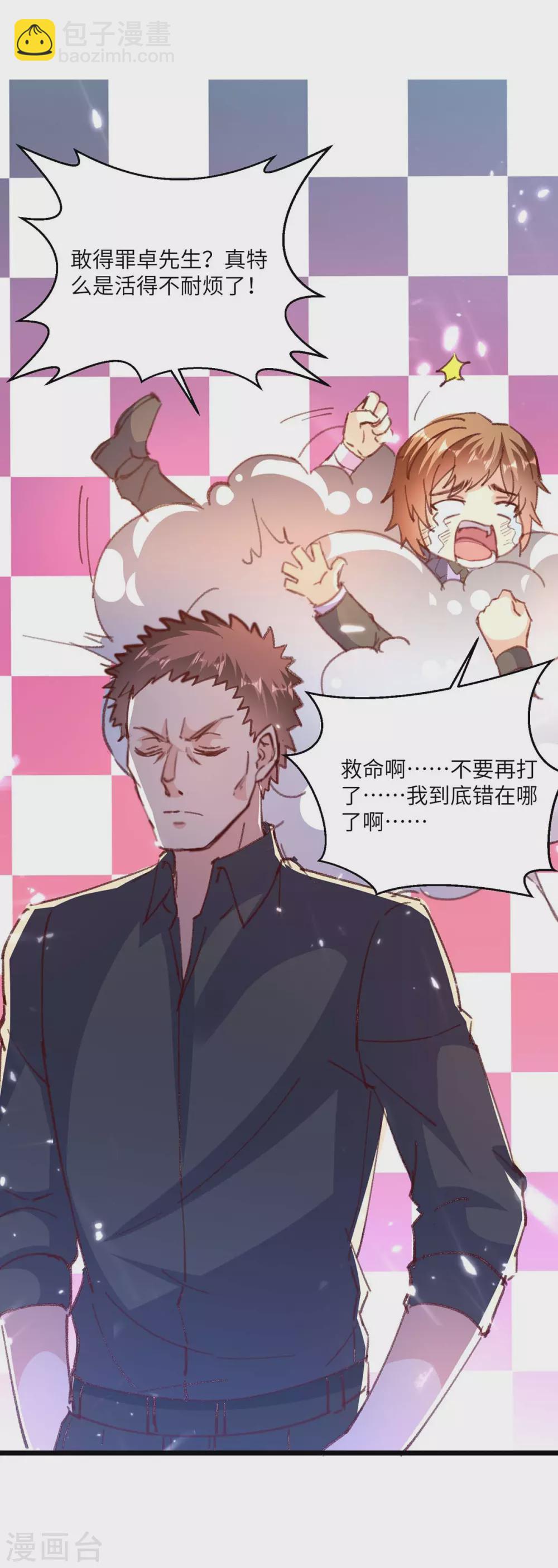 第167话 打的就是你33