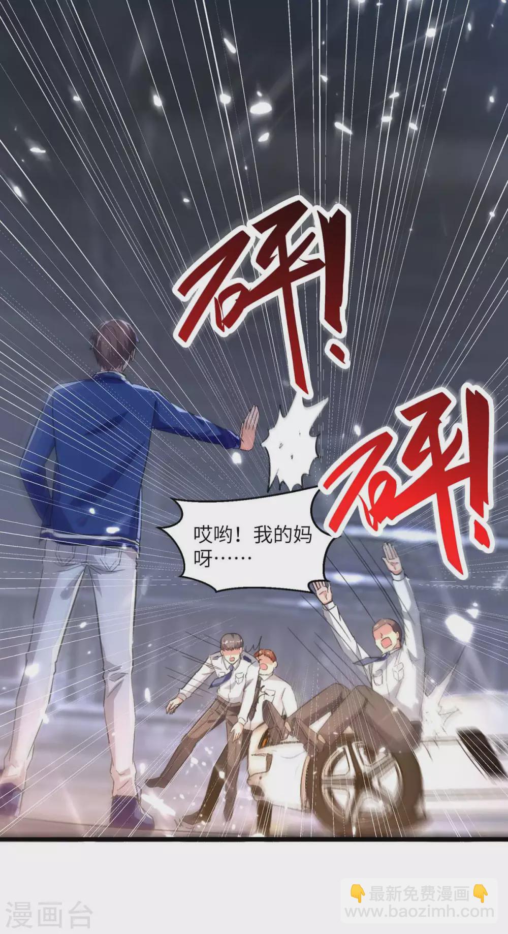 第167话 打的就是你5