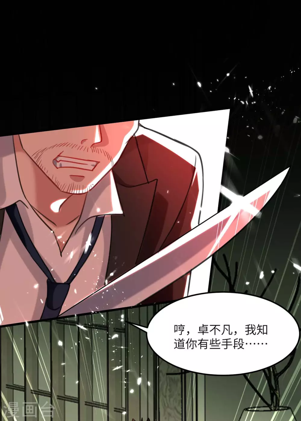 第171话 父子和好0