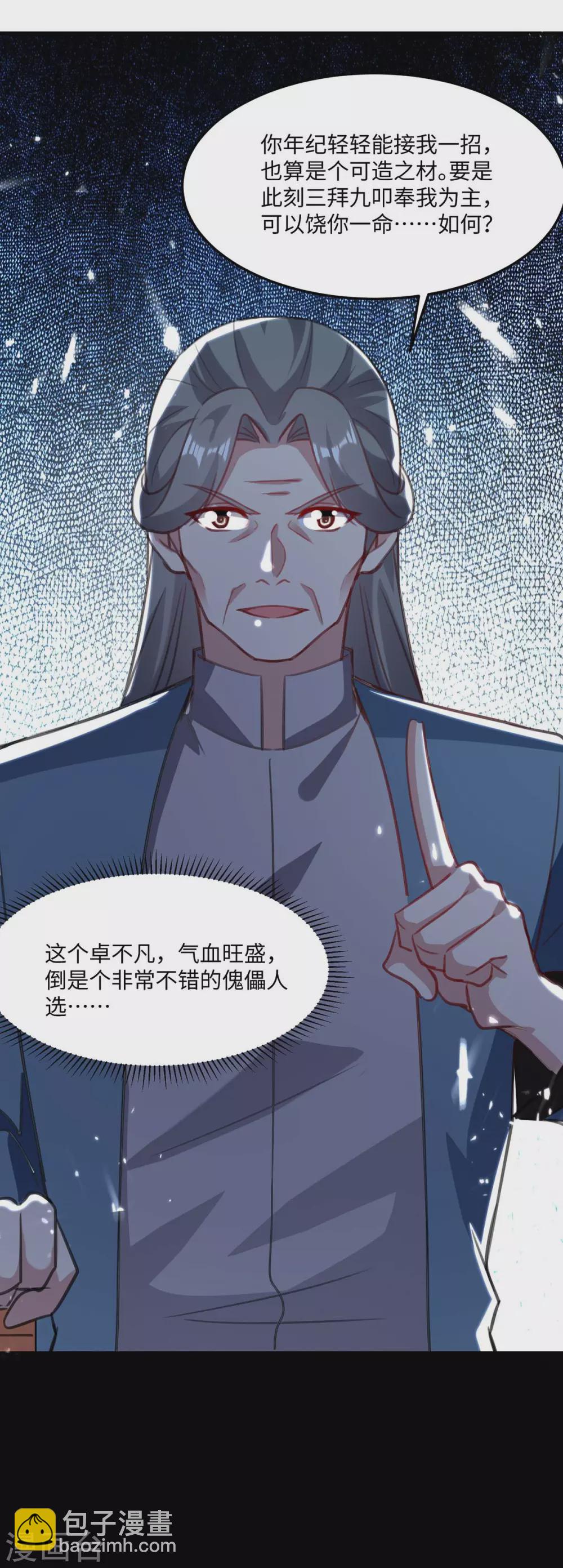 第171话 父子和好13