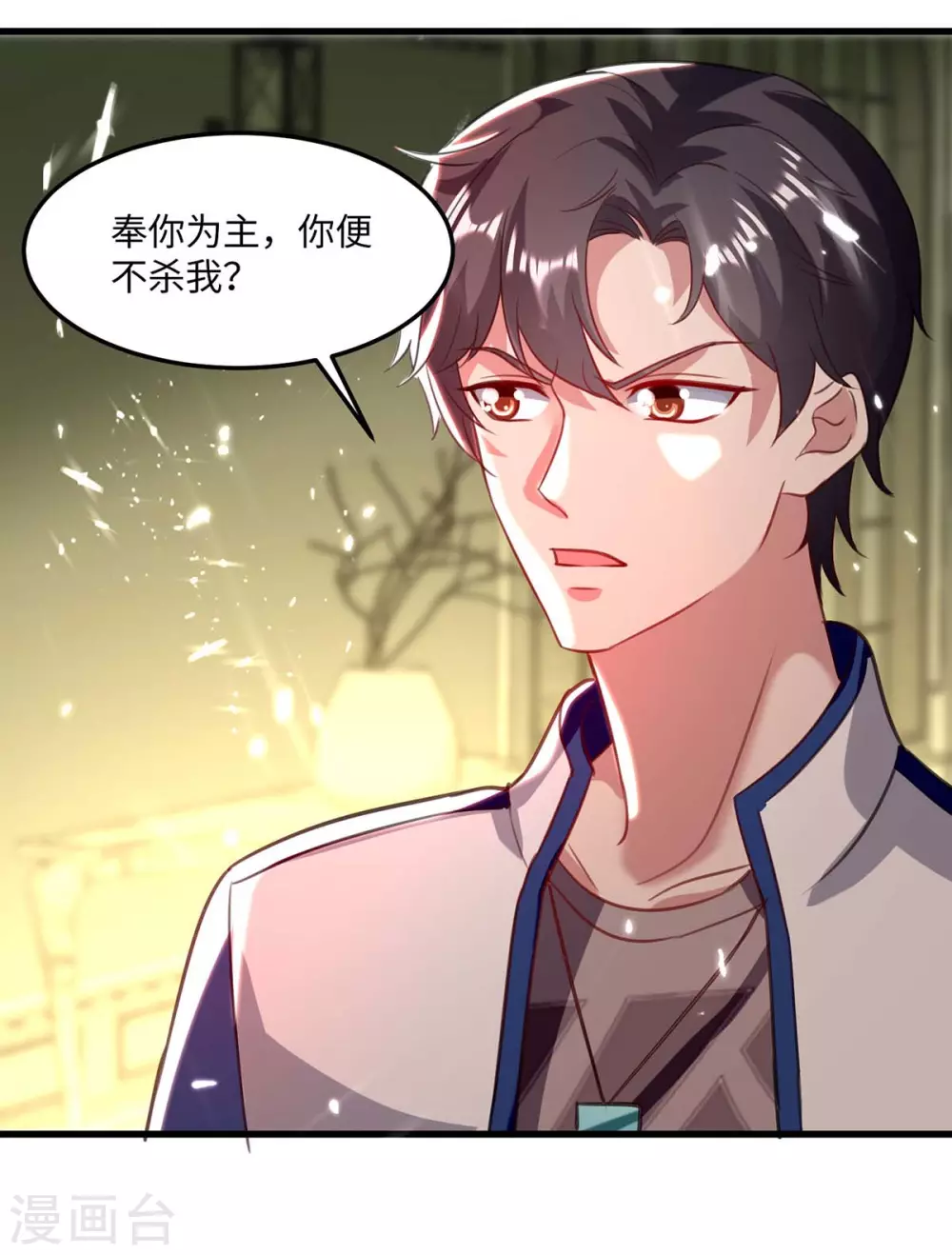 第171话 父子和好18