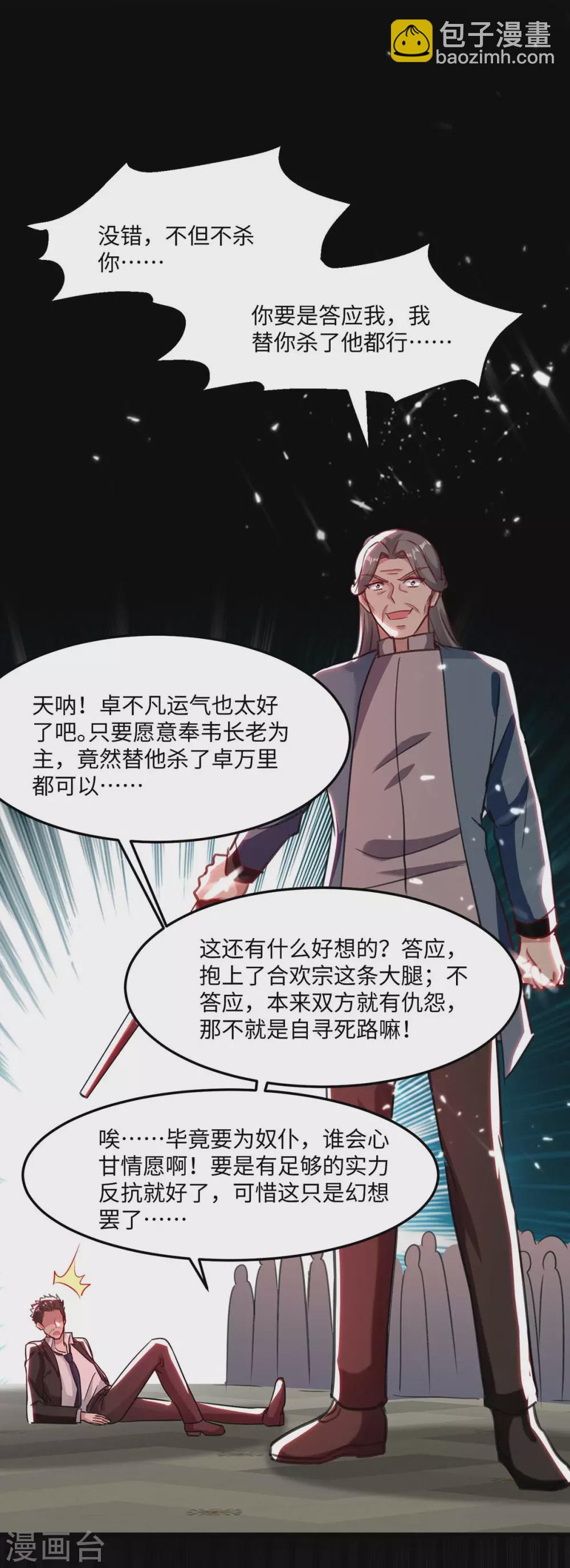 第171话 父子和好19