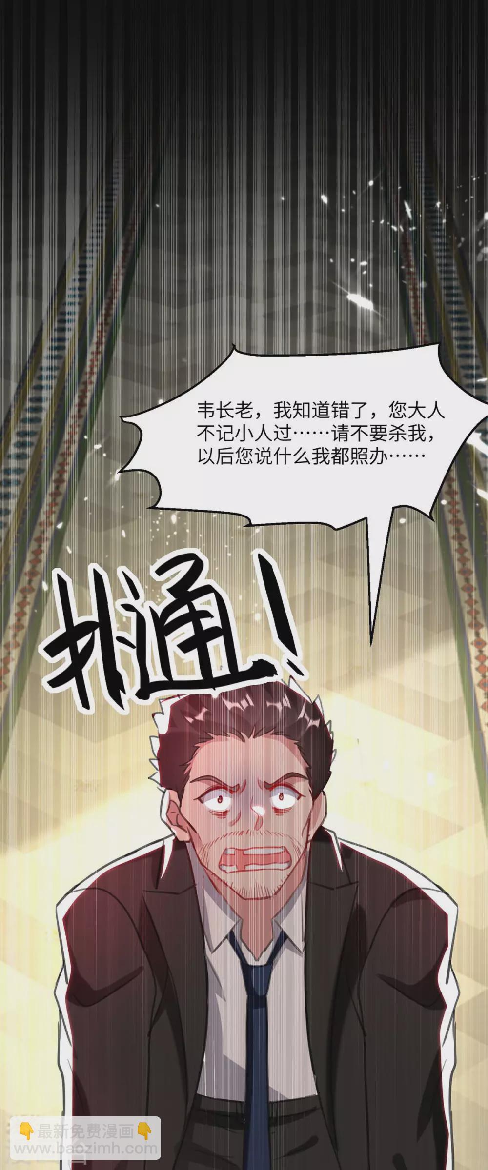 第171话 父子和好20