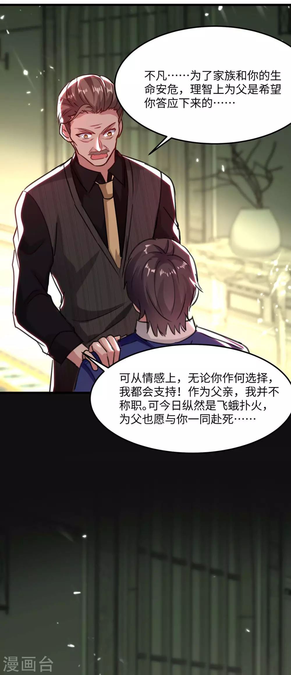 第171话 父子和好22