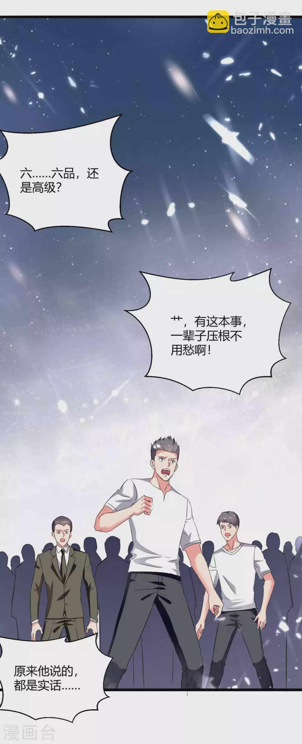 第179话 座位之争2