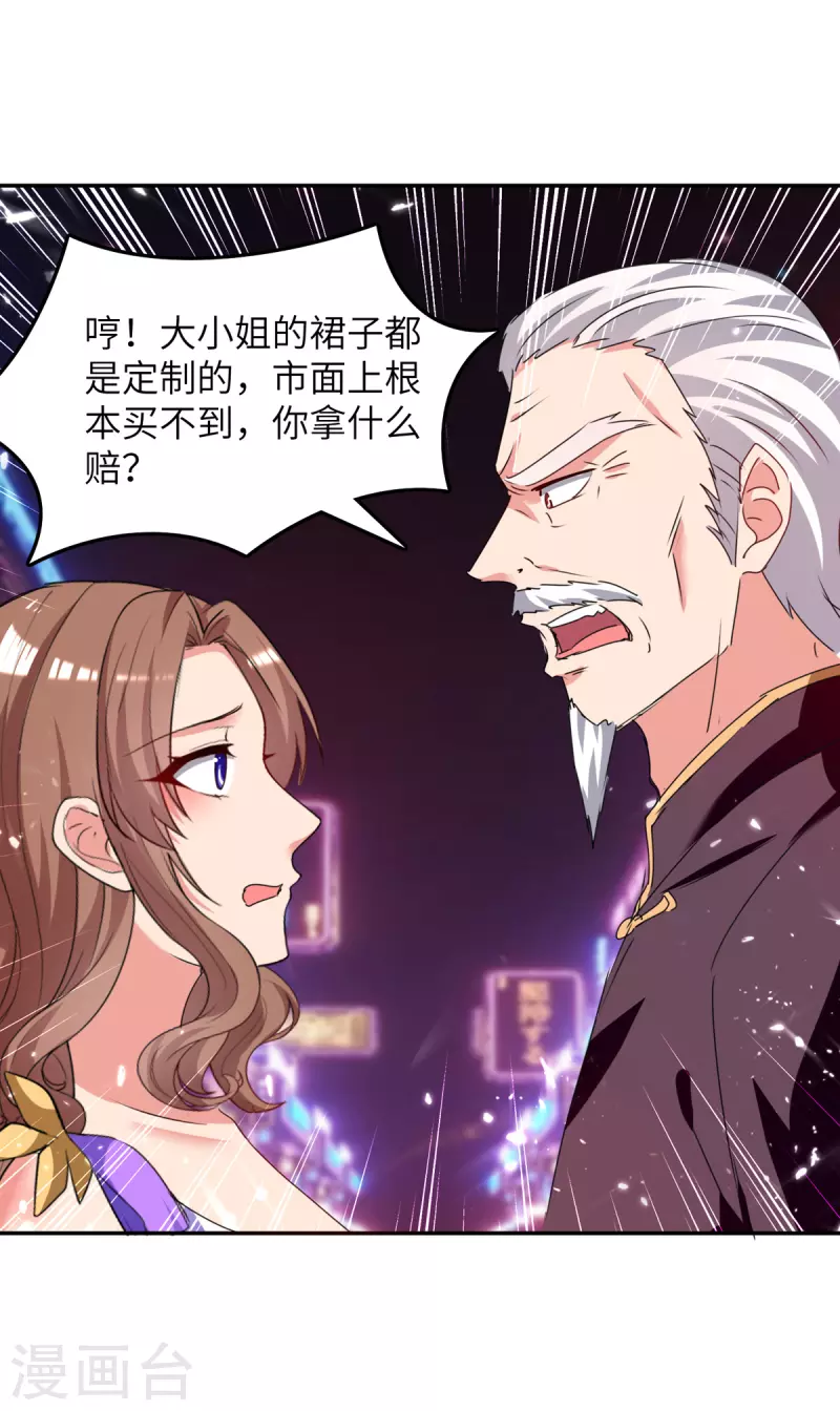 第229话 一起逛街17