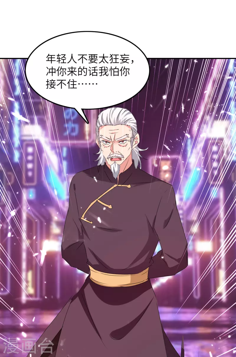第229话 一起逛街19