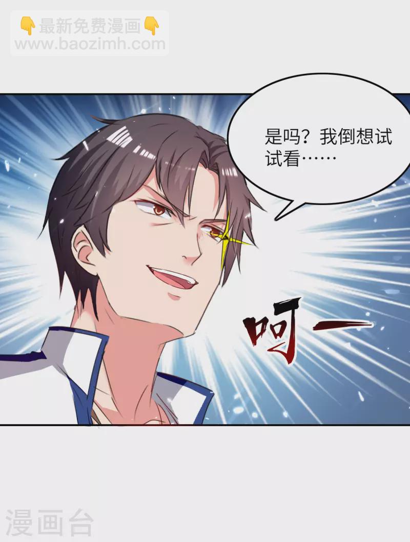 第229话 一起逛街21