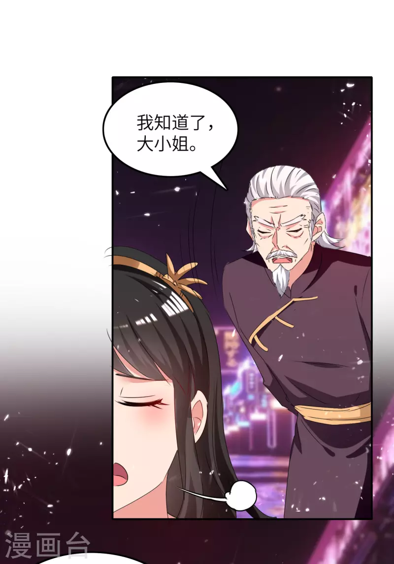 第229话 一起逛街24