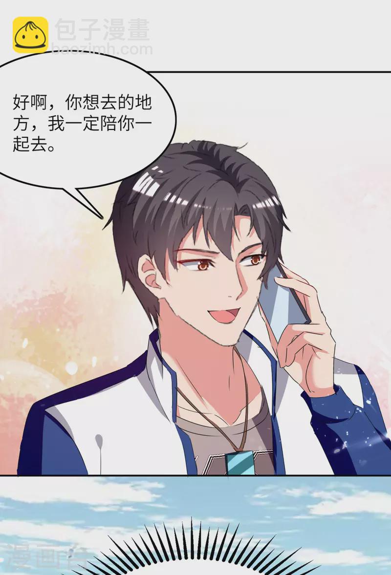 第229话 一起逛街3