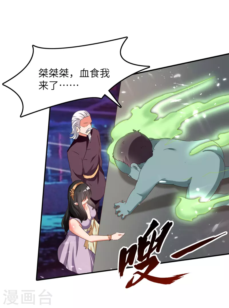 第229话 一起逛街30