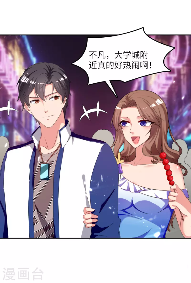 第229话 一起逛街7