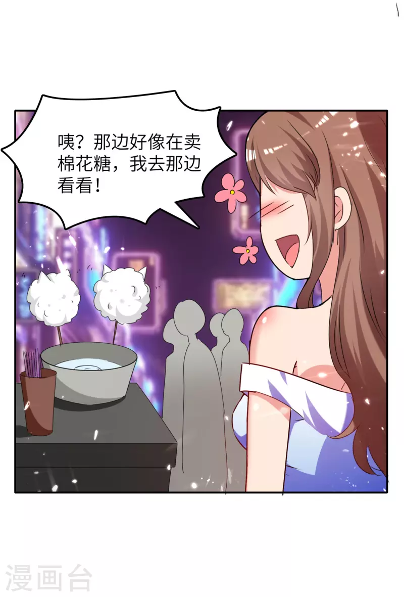 第229话 一起逛街8