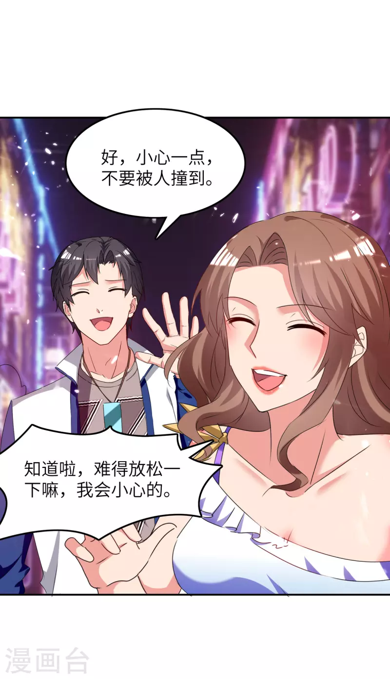 第229话 一起逛街9